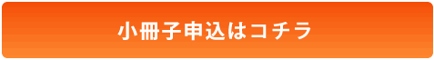 通販で成功したい方はコチラ お問い合せ